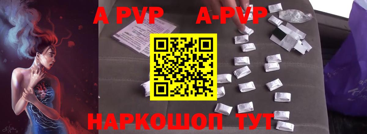 A-PVP Crystall  Альфа ПВП VHQ  Alpha-PVP  Выкса  продажа наркотиков  Вход с VPN 