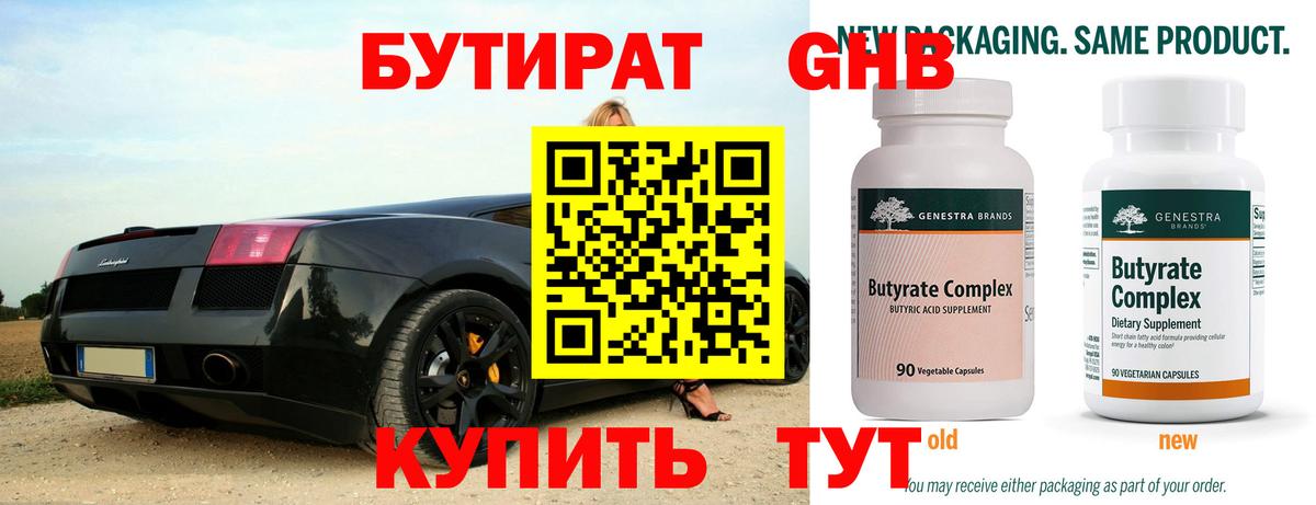 Выкса  Бутират оксана  Вход с VPN 
