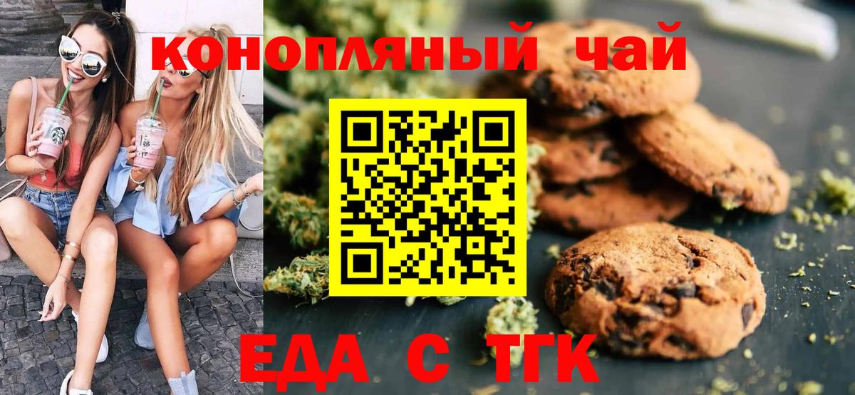 Cannafood конопля  Вход с VPN  Выкса 