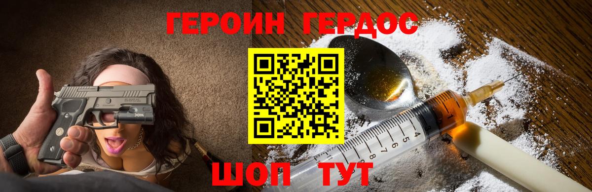 ГЕРОИН  Вход с VPN  Выкса  ГЕРОИН хмурый 