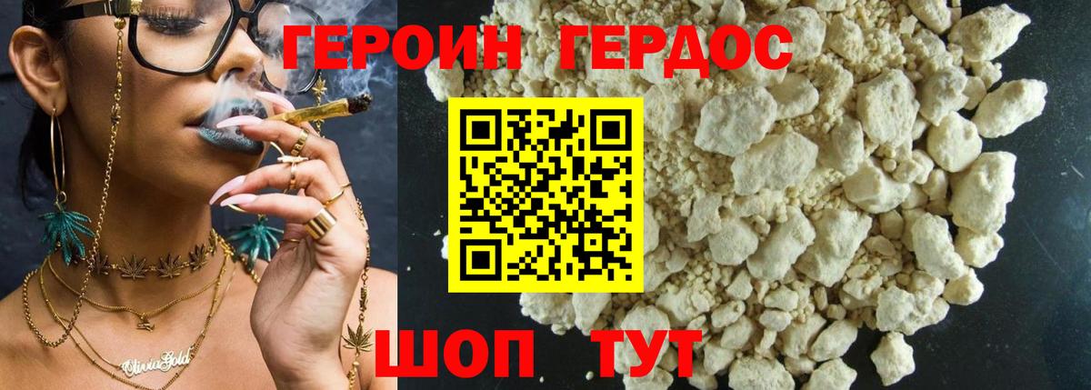 Героин белый Выкса