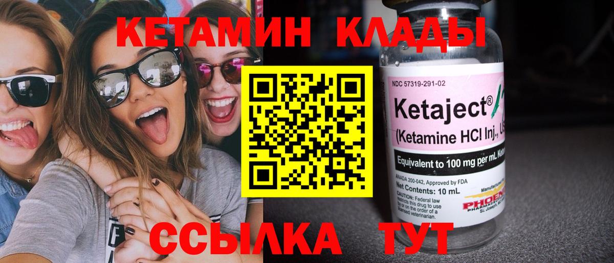 КЕТАМИН ketamine  Вход с VPN  КЕТАМИН ketamine  Выкса 