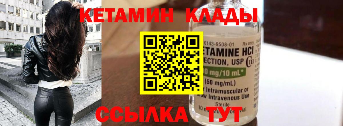 Кетамин VHQ Выкса