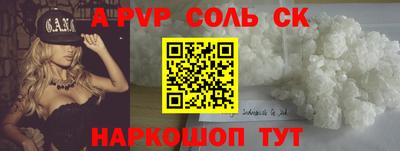 мяу мяу кристалл Апрелевка