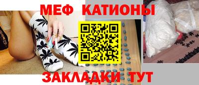мяу мяу кристалл Апрелевка