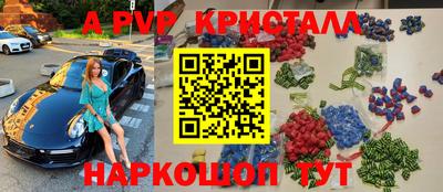 мяу мяу кристалл Апрелевка