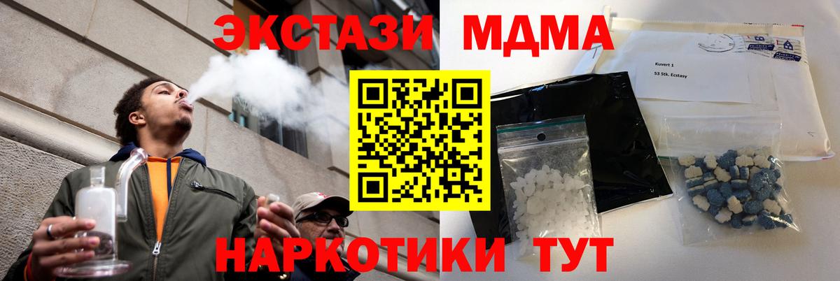 МДМА кристаллы  Вход с VPN  Выкса  MDMA молли 