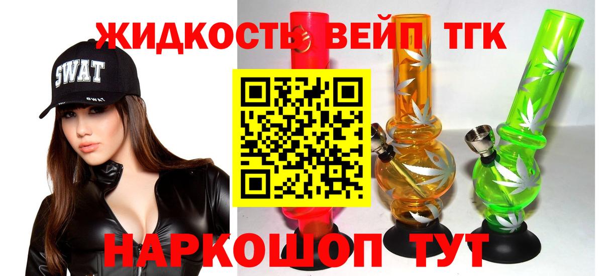 ТГК THC oil  Вход с VPN  Выкса  ТГК THC oil 